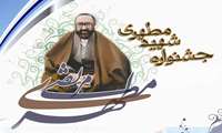 مهلت ارسال آثار به سیزدهمین جشنواره شهید مطهری