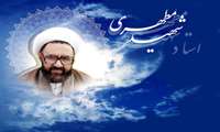 هفدهمین همایش آموزش پزشکی و نهمین جشنواره شهید مطهری