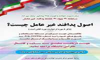 اسامی برگزیدگان مسابقه هفته پدافند غیر عامل اعلام شد