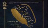 برگزاری اولین جشنواره درون دانشگاهی نشریات دانشجویی 