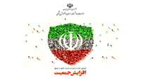 قرارگاه عملیاتی حمایت از سلامت خانواده و جوانی جمعیت در وزارت بهداشت تشکیل شد