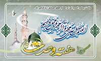 هفته وحدت گرامی باد