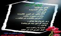 #فتو_خبر