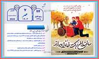 مناسبتهای هفته