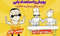 به مناسبت هفته سلامت روان برگزار می گردد