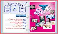تقویم هفته