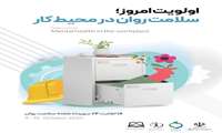 🌐 18 لغایت 24 مهر ماه هفته ای برای تندرستی روح و روان.