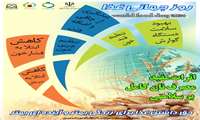 روابط عمومی معاونت بهداشتی