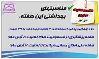 روابط عمومی معاونت بهداشتی