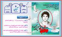 مناسبتهای هفته