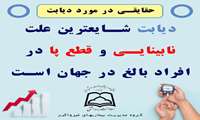 #فتو_خبر