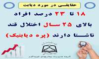 #فتو_خبر