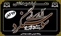 #فتو_خبر
