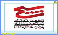 روابط عمومی معاونت بهداشتی 