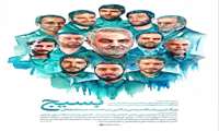 🌐 هفته بسیج گرامی باد.