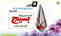 روابط عمومی معاونت بهداشتی 