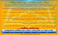 #پویش_ملی_تغذیه_سالم