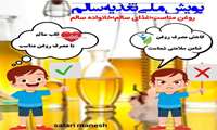 #ترویج_فرهنگ_تولید_محتوای_آموزشی 