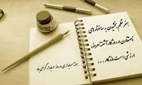 پیام رییس دانشگاه به مناسبت روز حسابدار