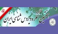 هفتمین کنگره ویروس شناسی ایران ( با امتیاز بازآموزی )، اردیبهشت ۹۶