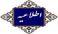 اطلاعیه شماره ۲ مرکز روابط عمومی و اطلاع رسانی وزارت بهداشت در مورد واکسیناسیون مادران باردار 