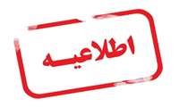 تزریق واکسن کرونا به منظور پیشگیری از این بیماری ضروری است