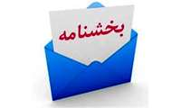 بخشنامه مقررات استفاده از ماسك در اماكن دولتي و اجرايي ابلاغ شد