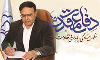  پیام رییس دانشگاه علوم‌پزشکی سبزوار به مناسبت بزرگداشت هفته دفاع مقدس