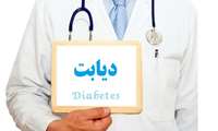 راه اندازی درمانگاه دیابت در بیمارستان ولی عصر (عج) جغتای