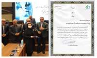 کسب رتبه برتر توسط آزمایشگاه غذا و دارو سبزوار
