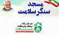تشریح آخرین اقدامات اجرایی طرح شهید سلیمانی در غرب خراسان