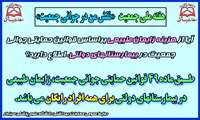 هفته ملی جمعیت که با شعار « نقش من در جوانی جمعیت»