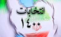 دعوت رییس دانشگاه برای حضور حداکثری در انتخابات