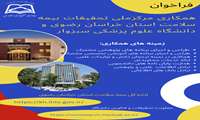 فراخوان