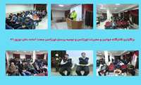 برگزاری کارگاه قوانین و مقررات اورژانس و توجیه پرسنل اورژانس 