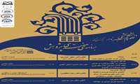 برنامه ی هفته پژوهش و مراسم بزرگداشت روز پژوهش