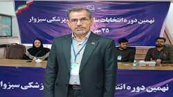  آغاز نهمین دوره انتخابات سازمان نظام پزشکی سبزوار