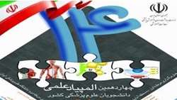 برگزیدگان مرحله درون دانشگاهی و انفرادی چهاردهمین جشنواره آموزشی شهید مطهری اعلام شد