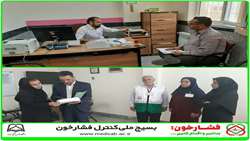پایش و ارزشیابی شبکه های بهداشت و درمان