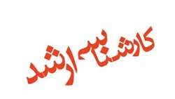  مهلت ثبت نام کنکور کارشناسی ارشد علوم پزشکی ۱۴۰۰ تمدید شد