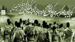 هفته دفاع مقدس گرامی باد