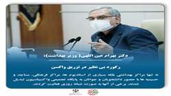رکورد بی نظیر در تزریق واکسن