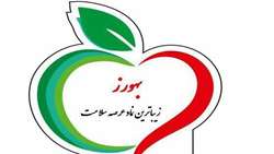 روز بهورز گرامی باد
