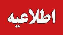 اعلام زمان مصاحبه آزمون استخدام پیمانی مهر 1402 