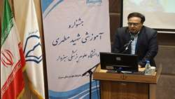  برگزاری جشنواره آموزشی شهید مطهری در دانشگاه علوم پزشکی سبزوار