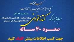 مسابقه کتابخوانی صعود