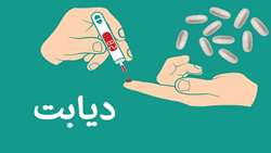 هفته ملی دیابت (۲۲ الی ۲۸ آبانماه) مراقبت دیابت، امروز بیشتر از همیشه