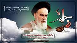 پیام تسلیت رئیس دانشگاه به مناسبت سالگرد ارتحال حضرت امام خمینی(ره) 