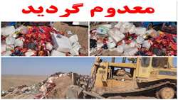 🌐معدوم سازی بیش از 3 تن موادغذایی تاریخ گذشته، فاسد و غیر بهداشتی