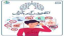آموزش نقش کلیدی در ارتقا درمان آسم.